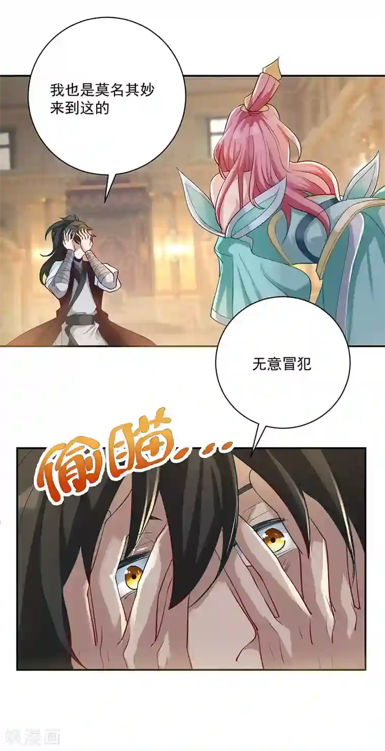 元始不灭诀第35话 有人非礼