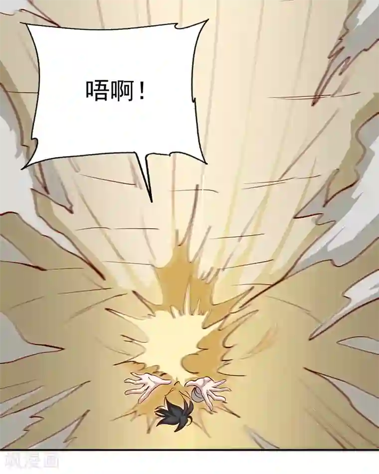元始不灭诀第35话 有人非礼