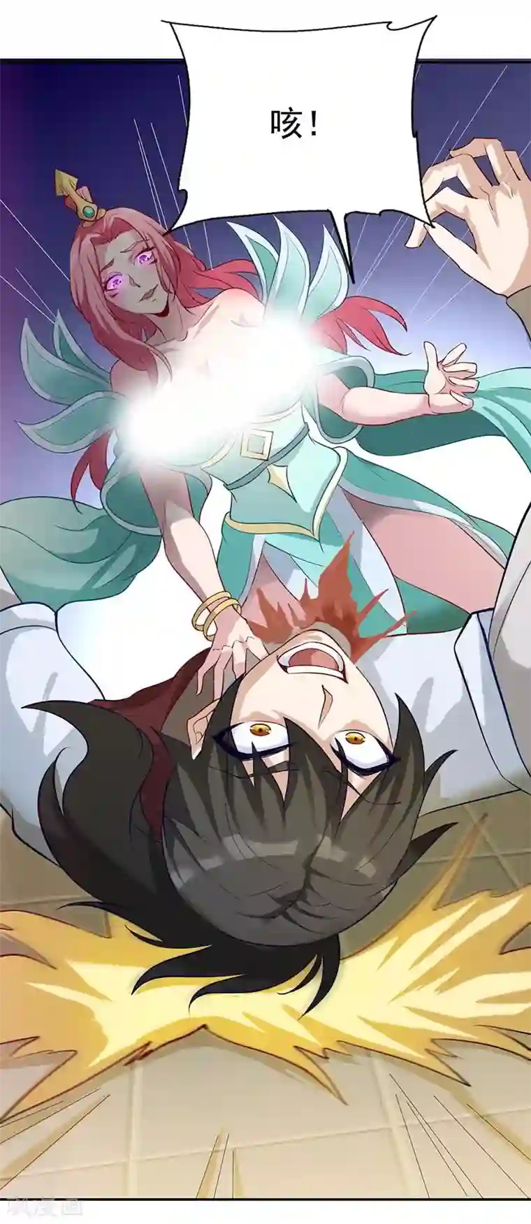 元始不灭诀第35话 有人非礼