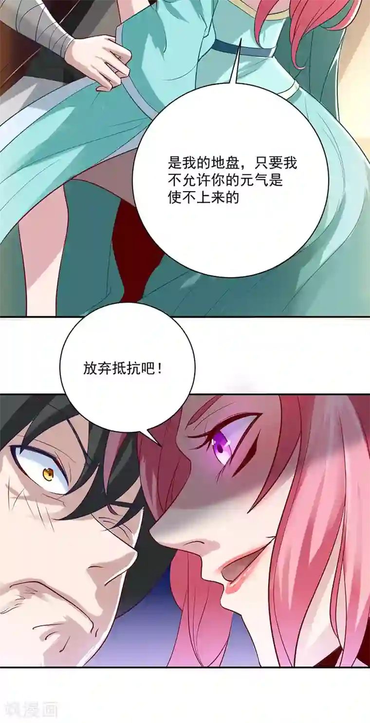 元始不灭诀第35话 有人非礼