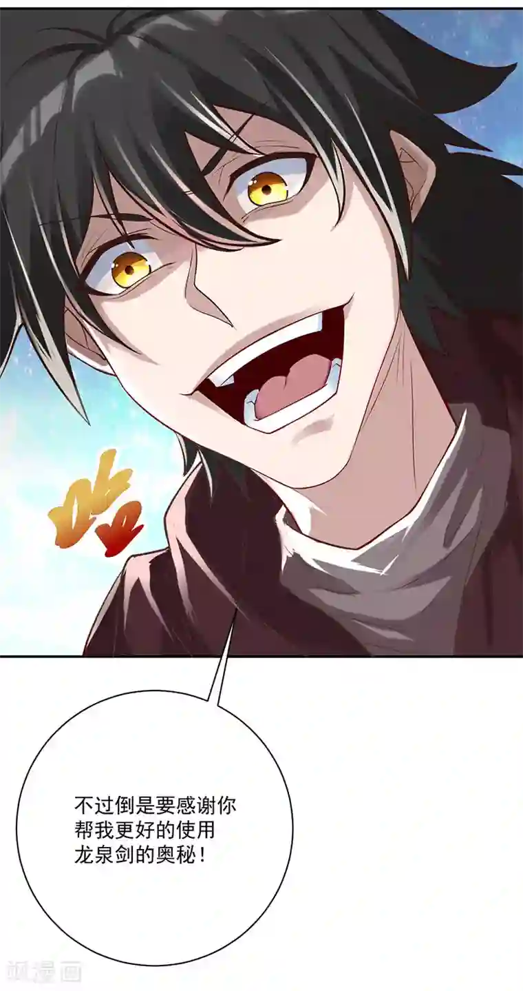 元始不灭诀第35话 有人非礼