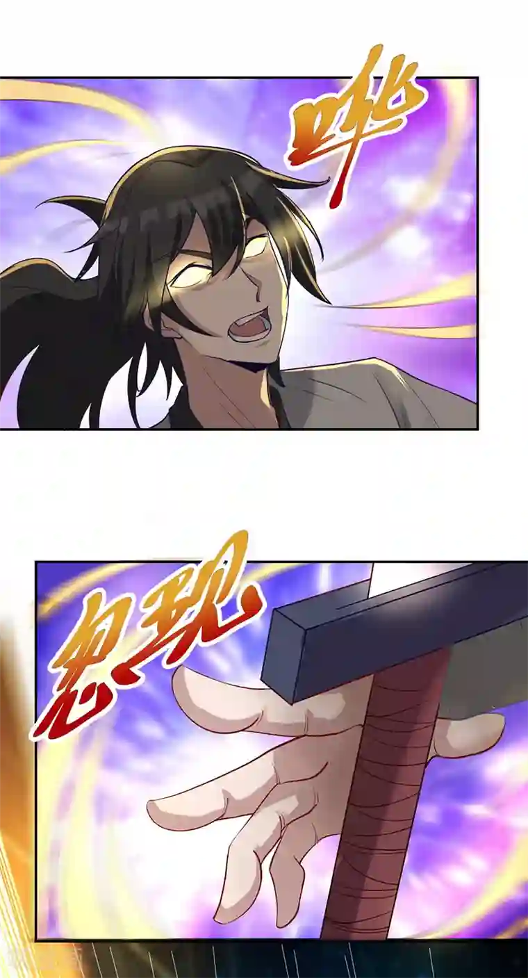 元始不灭诀第35话 有人非礼