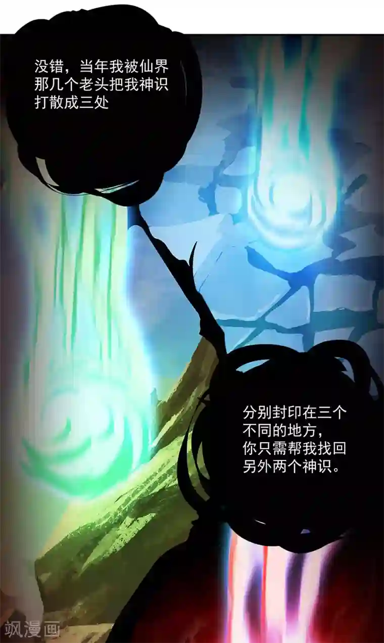 元始不灭诀第36话 元始天尊