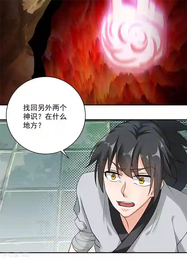 元始不灭诀第36话 元始天尊
