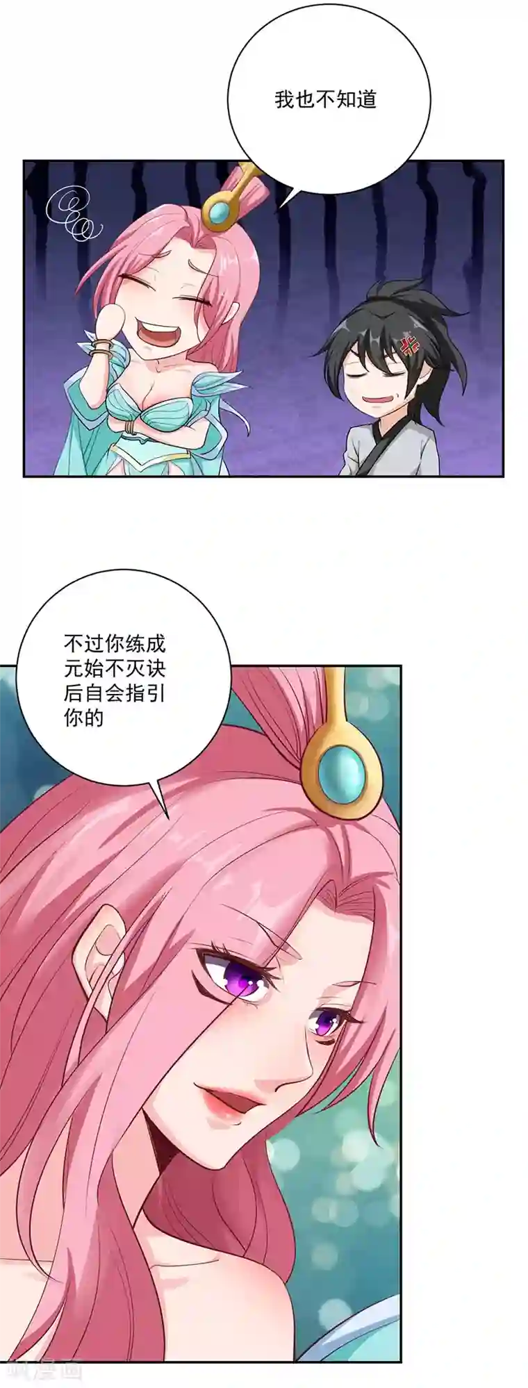 元始不灭诀第36话 元始天尊