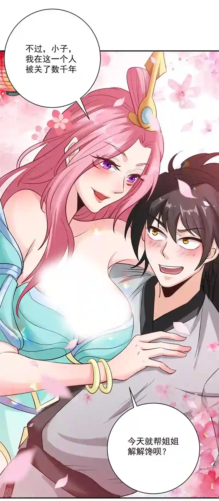 元始不灭诀第36话 元始天尊
