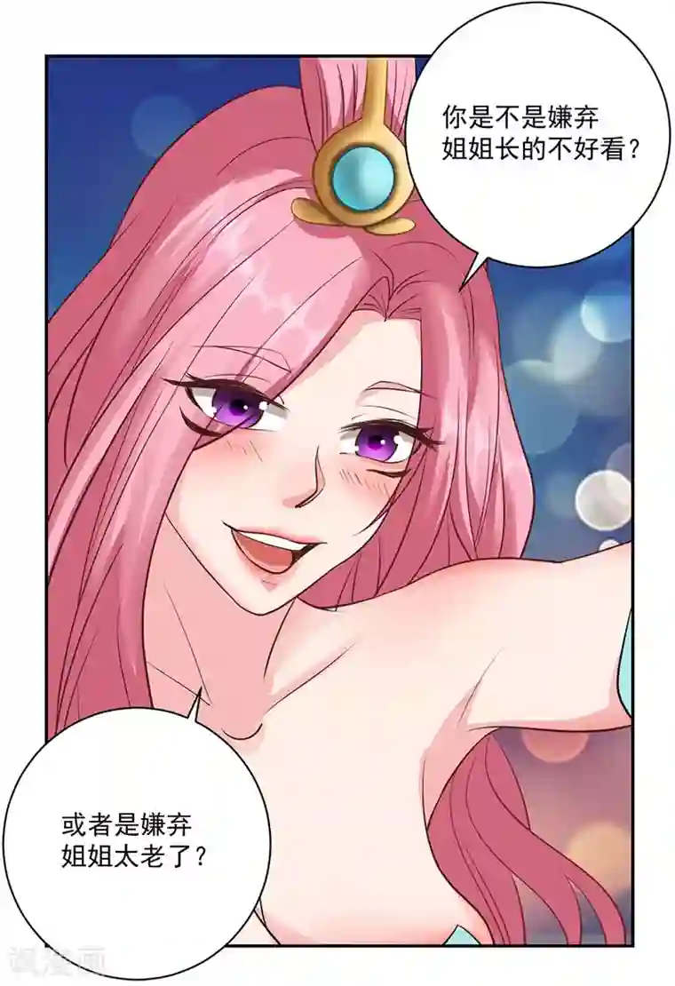 元始不灭诀第36话 元始天尊
