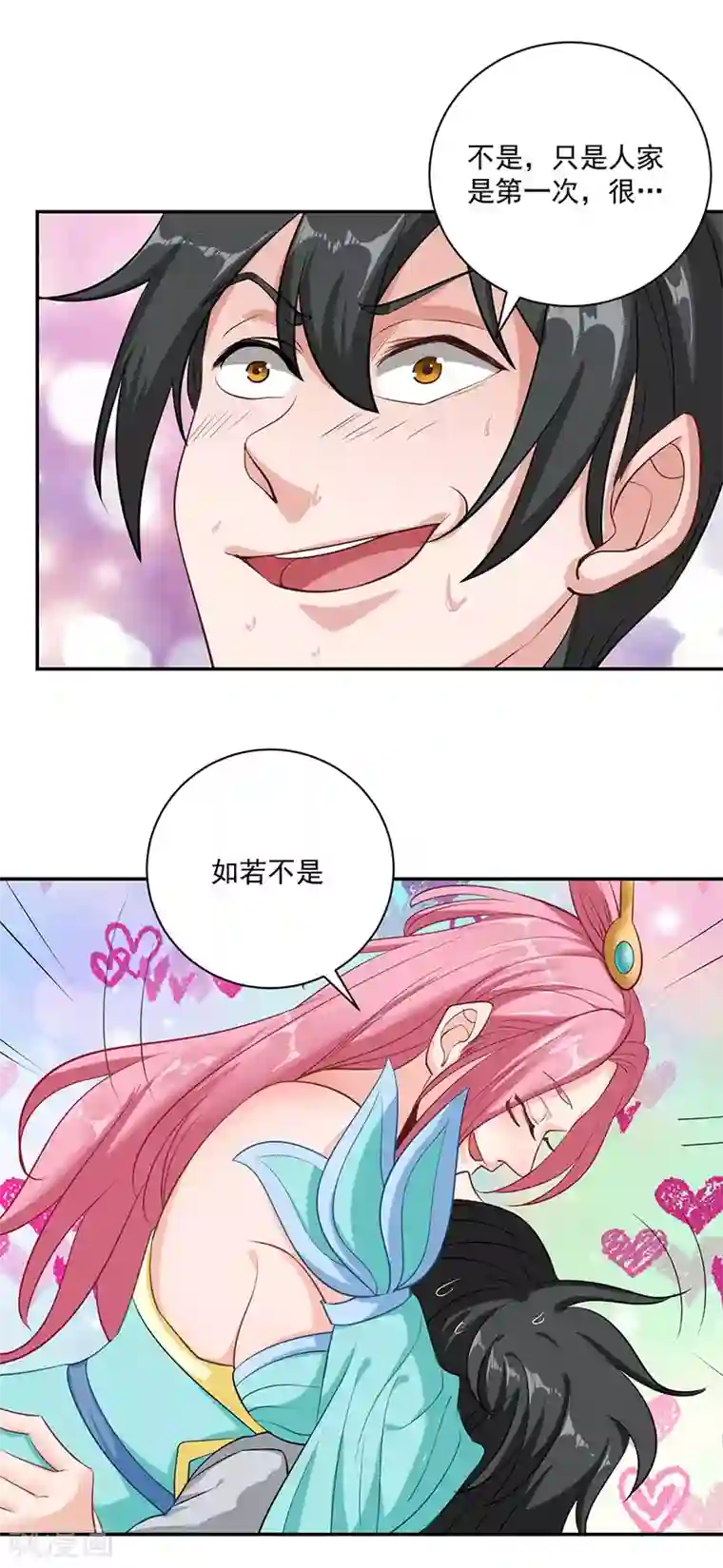 元始不灭诀第36话 元始天尊