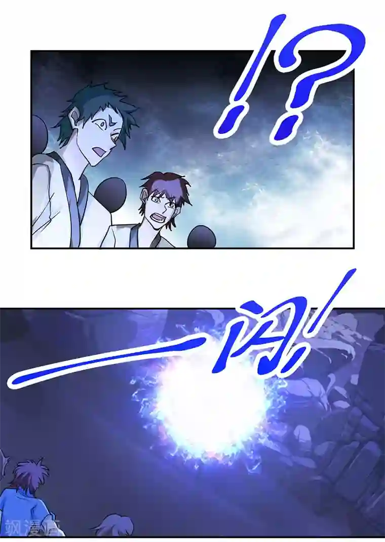 元始不灭诀第36话 元始天尊