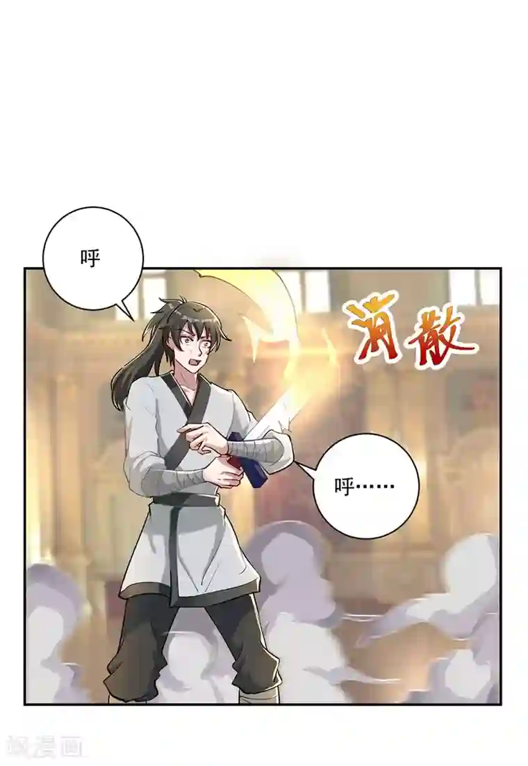 元始不灭诀第36话 元始天尊