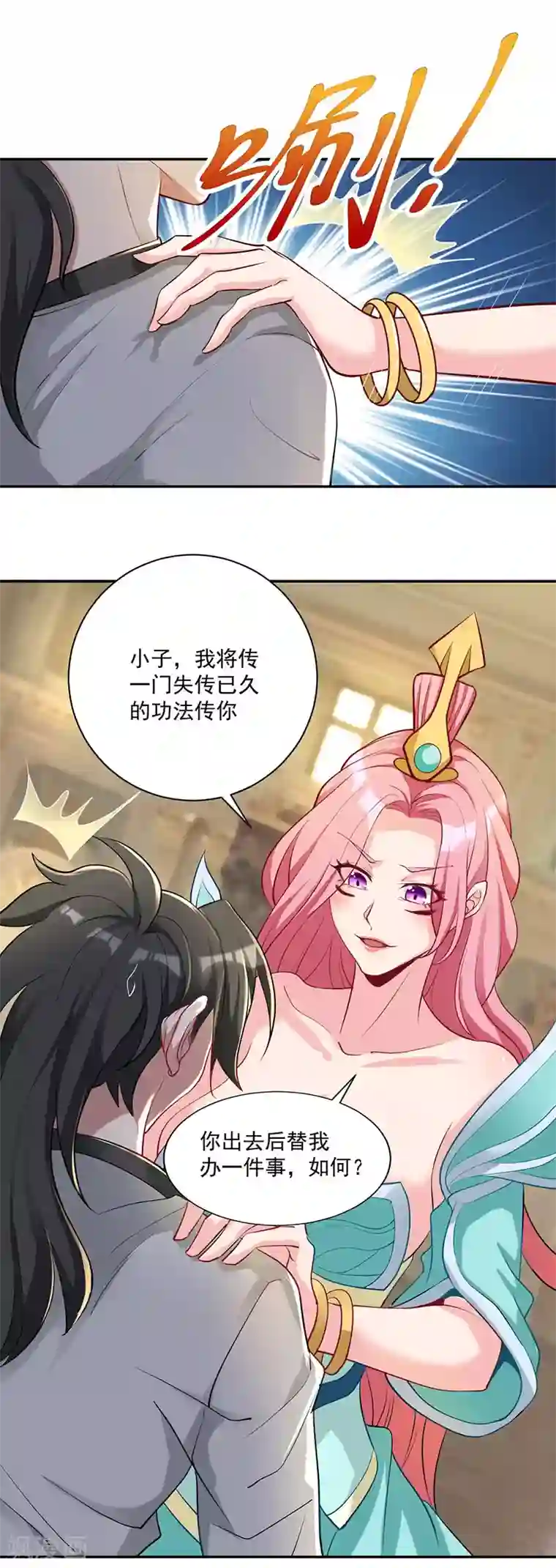 元始不灭诀第36话 元始天尊