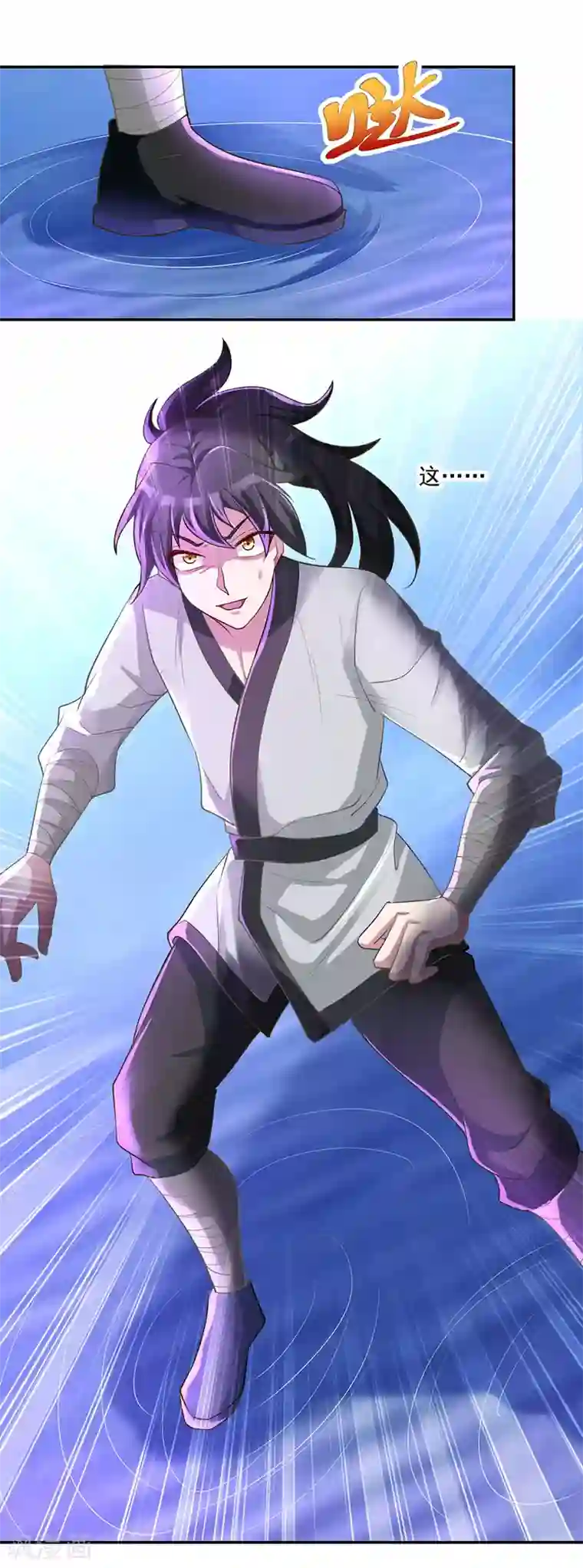 元始不灭诀第36话 元始天尊
