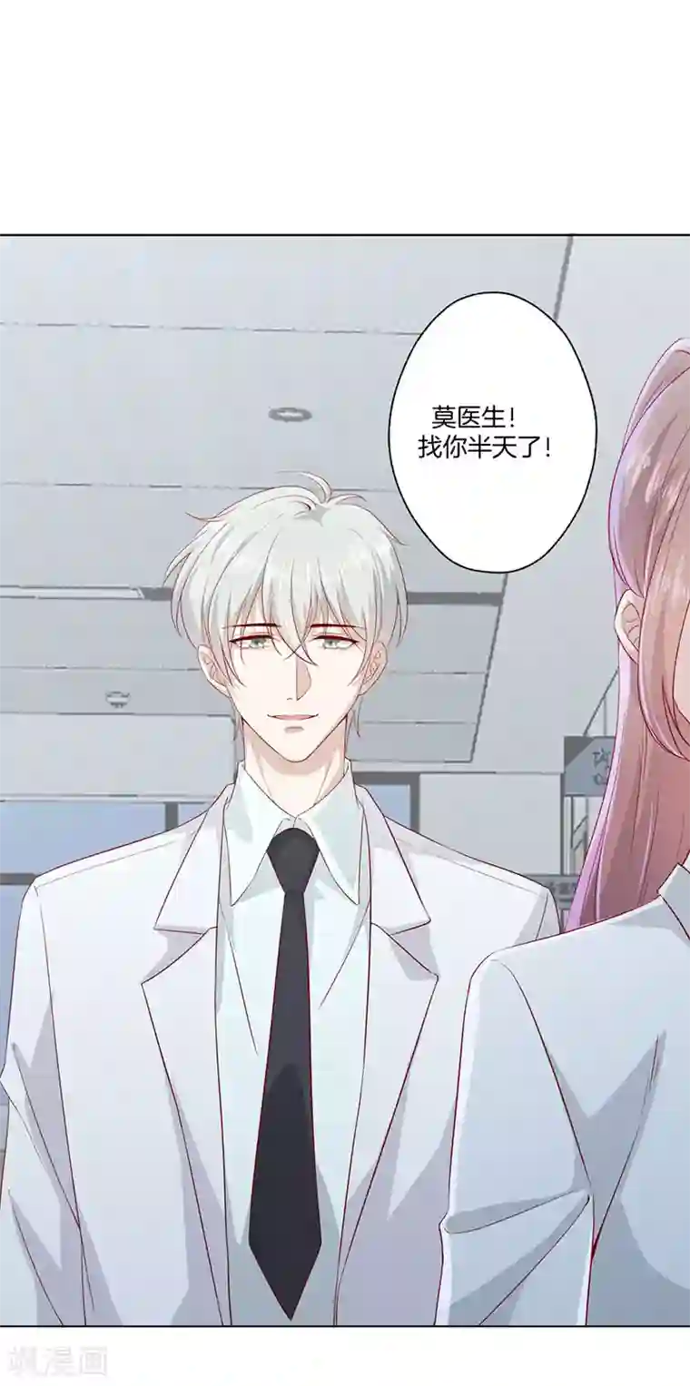 一世安然第24话 事故的真相