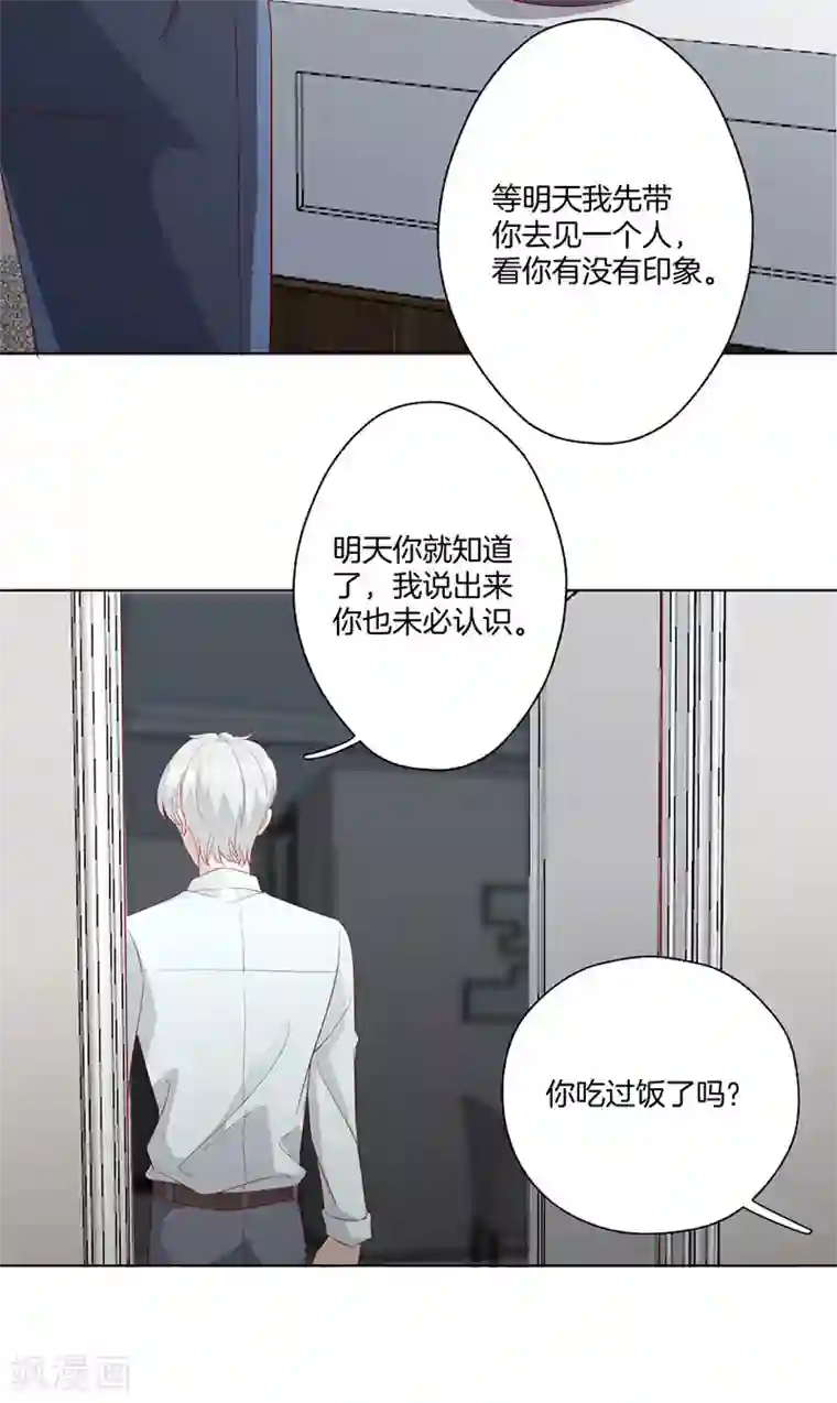 一世安然第24话 事故的真相