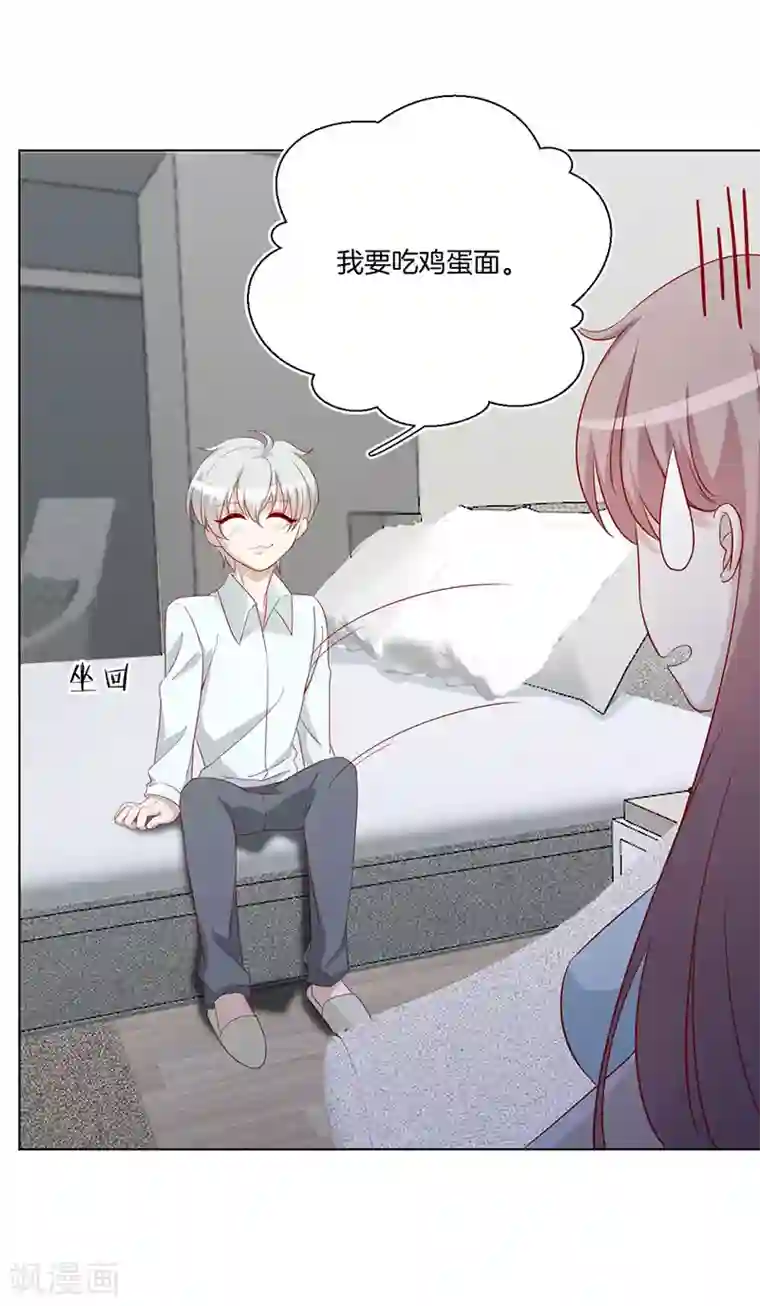 一世安然第24话 事故的真相