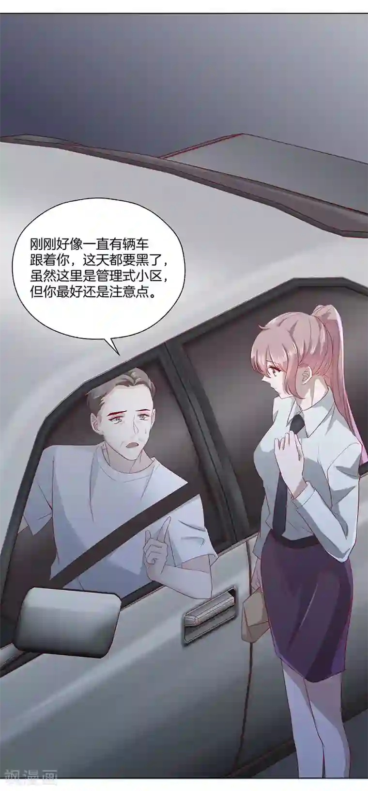 一世安然第24话 事故的真相