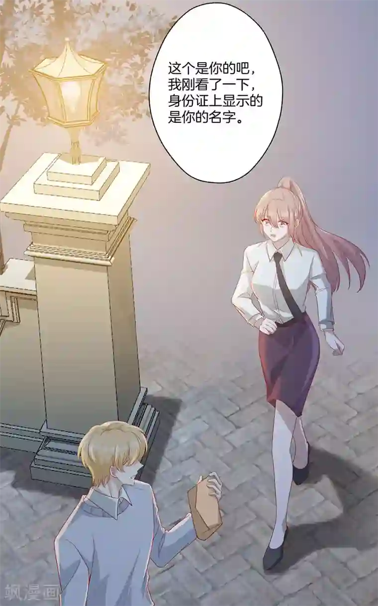 一世安然第24话 事故的真相