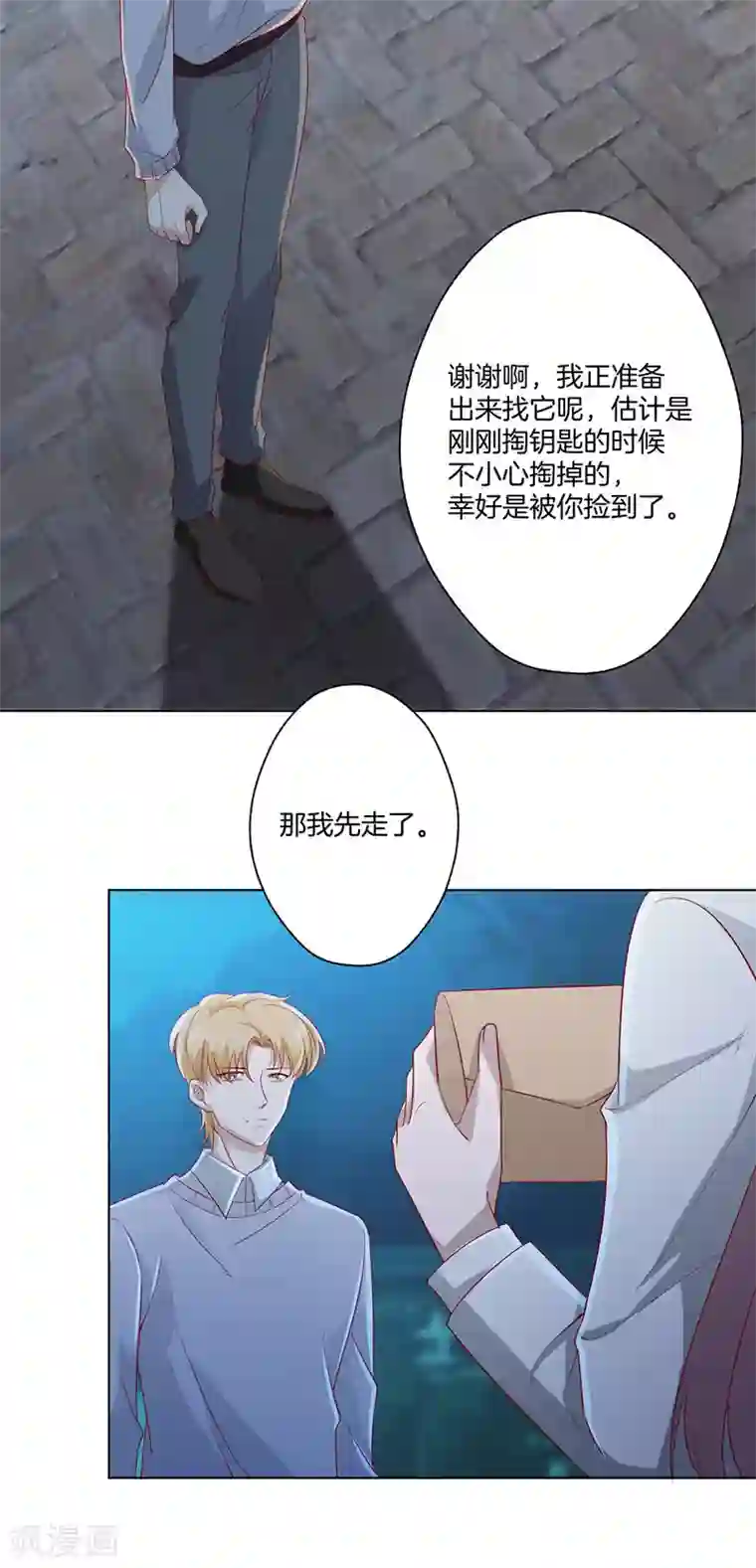 一世安然第24话 事故的真相