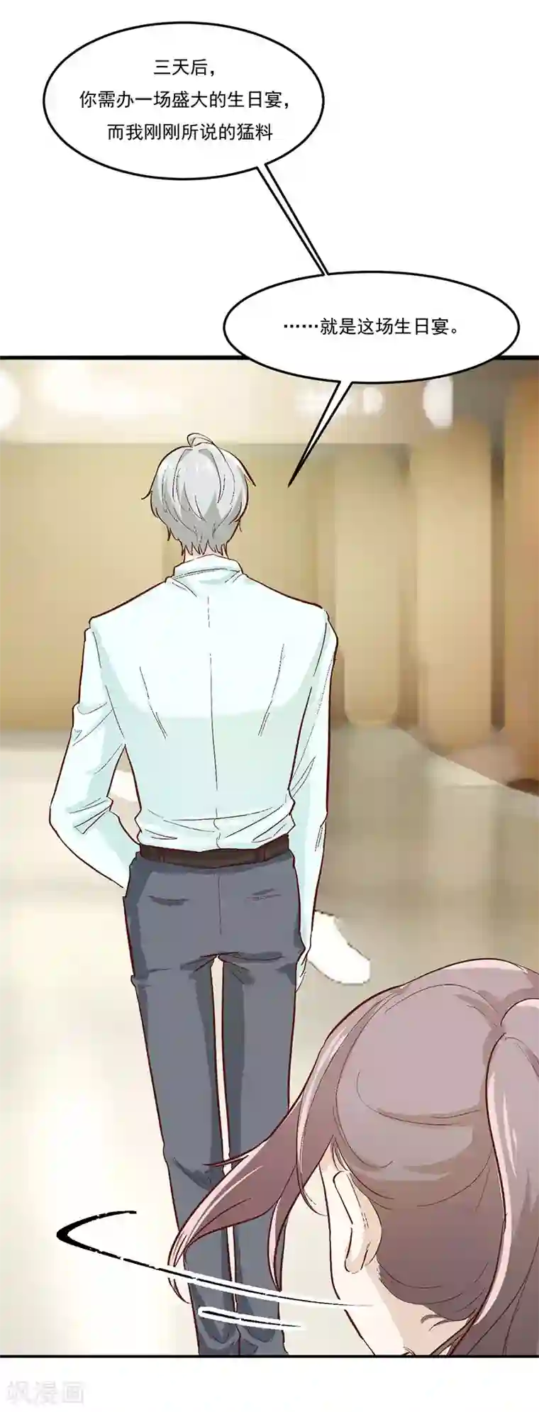 一世安然第30话 生日宴会