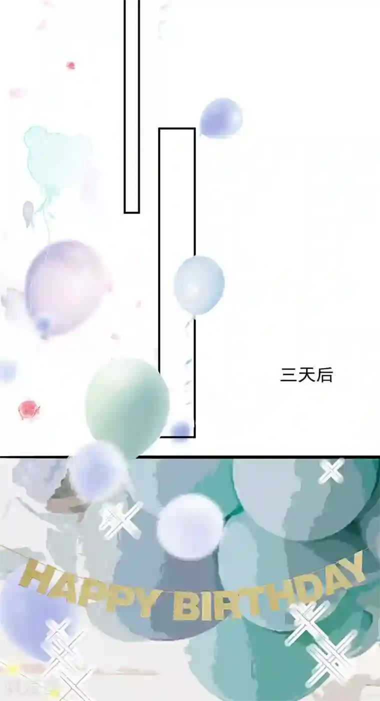 一世安然第30话 生日宴会