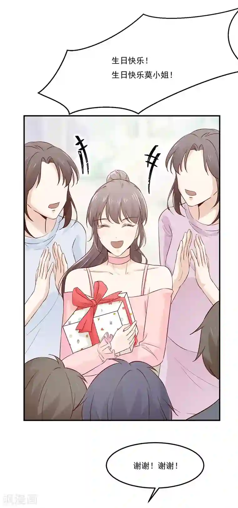 一世安然第30话 生日宴会