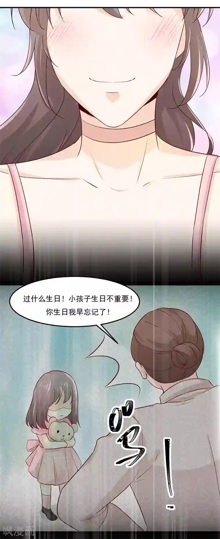 一世安然第30话 生日宴会