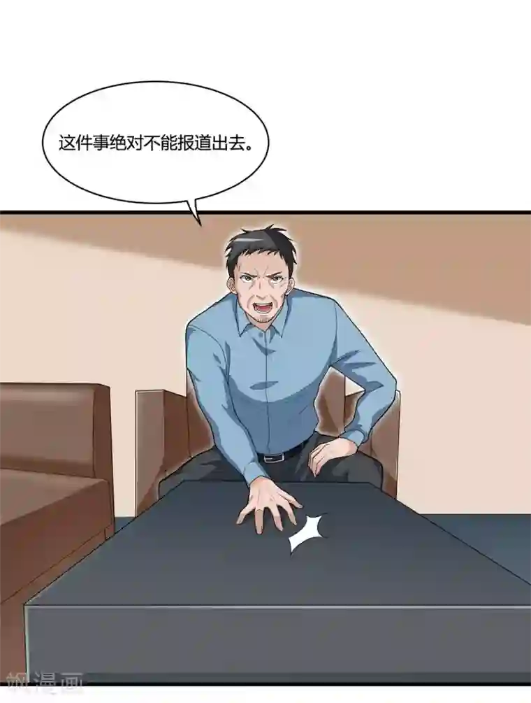 混蛋英雄最终话 秘密交易