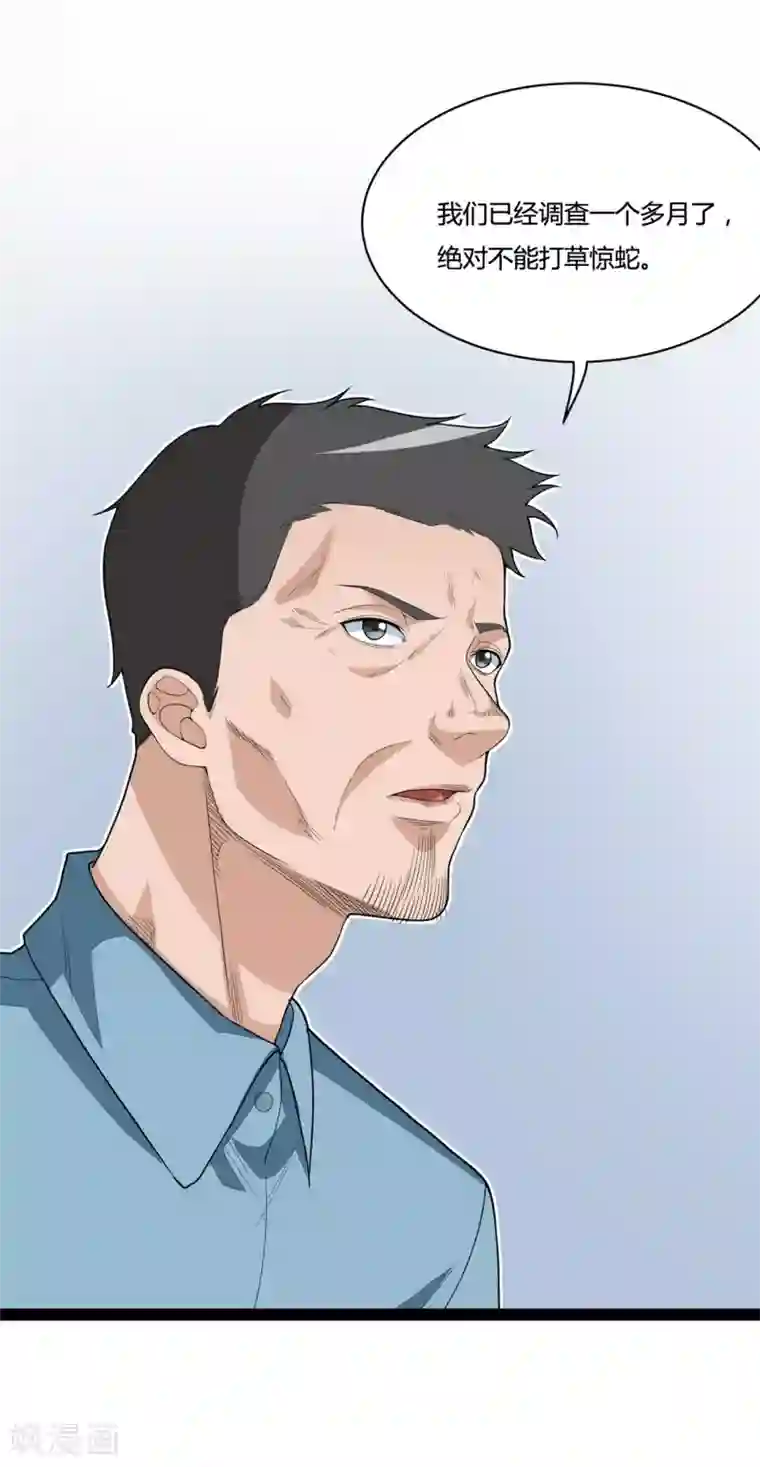 混蛋英雄最终话 秘密交易