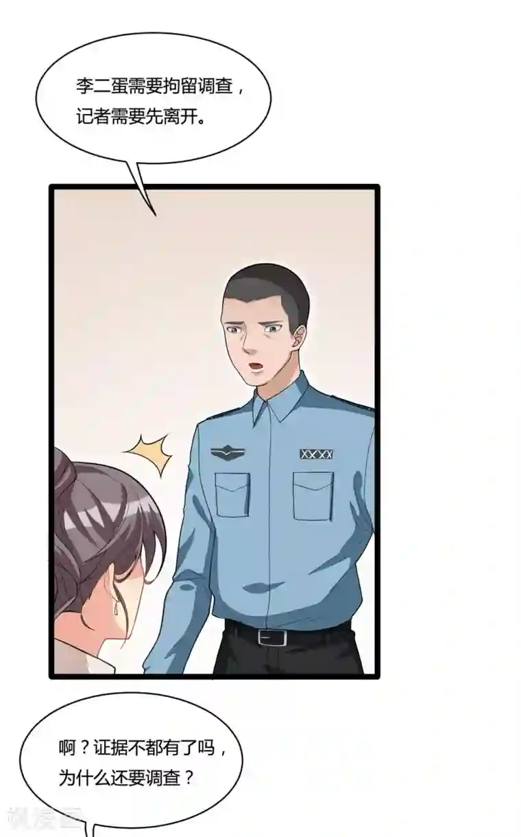 混蛋英雄最终话 秘密交易