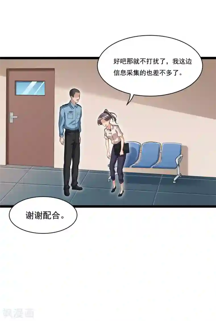 混蛋英雄最终话 秘密交易