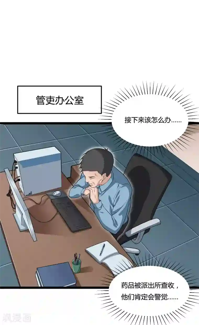 混蛋英雄最终话 秘密交易