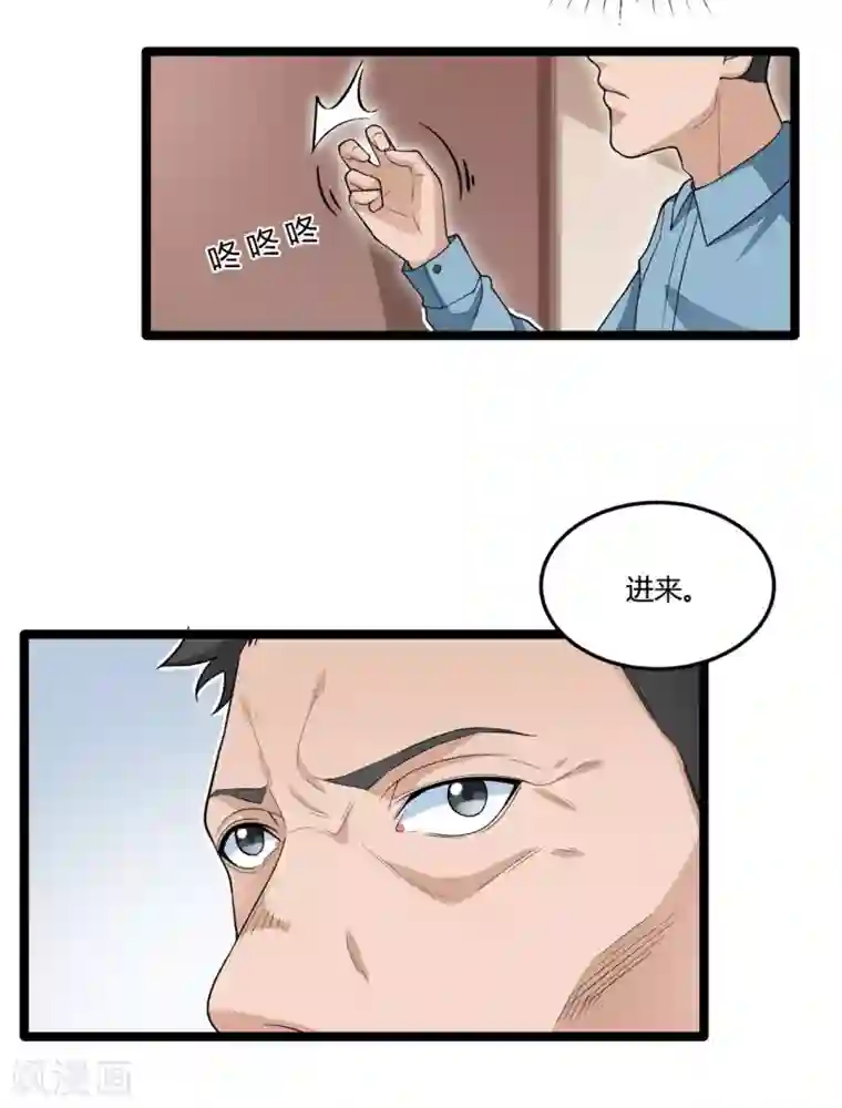 混蛋英雄最终话 秘密交易