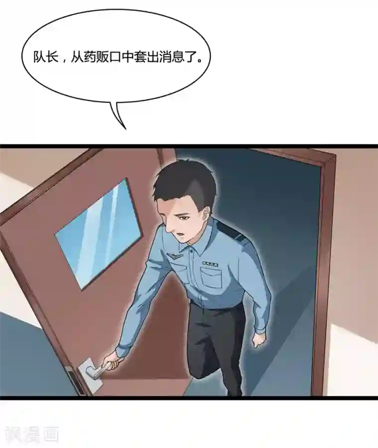 混蛋英雄最终话 秘密交易