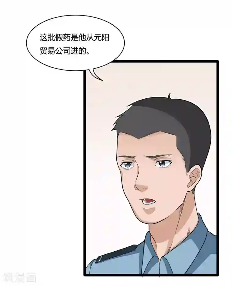 混蛋英雄最终话 秘密交易