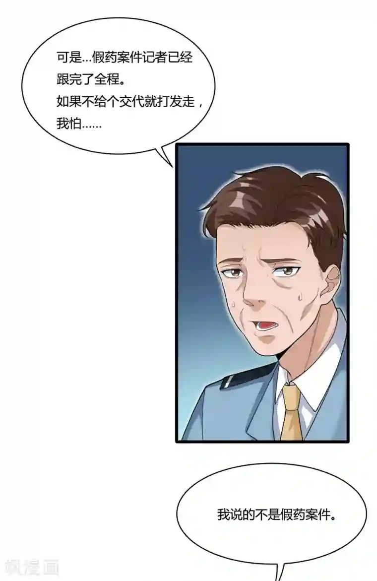 混蛋英雄最终话 秘密交易