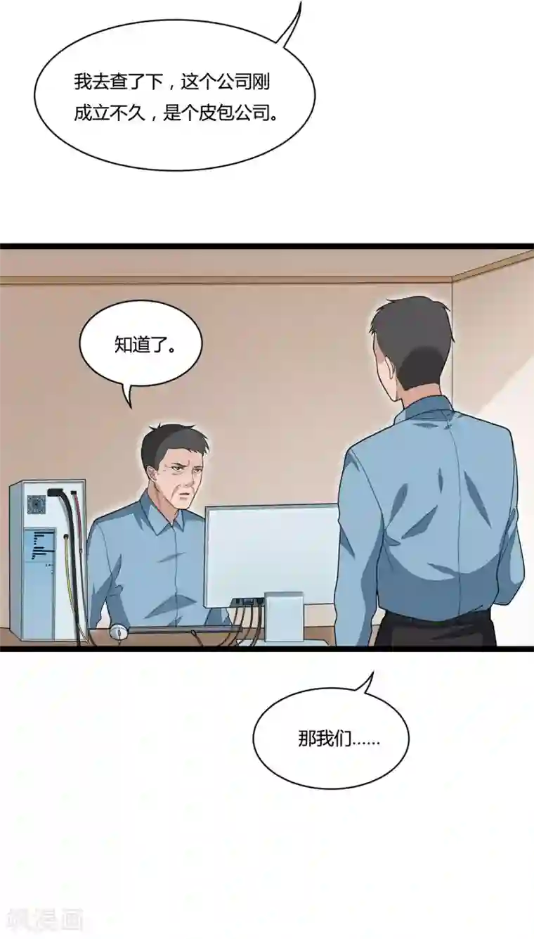 混蛋英雄最终话 秘密交易