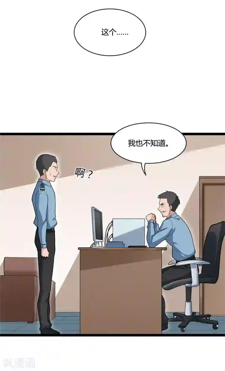 混蛋英雄最终话 秘密交易