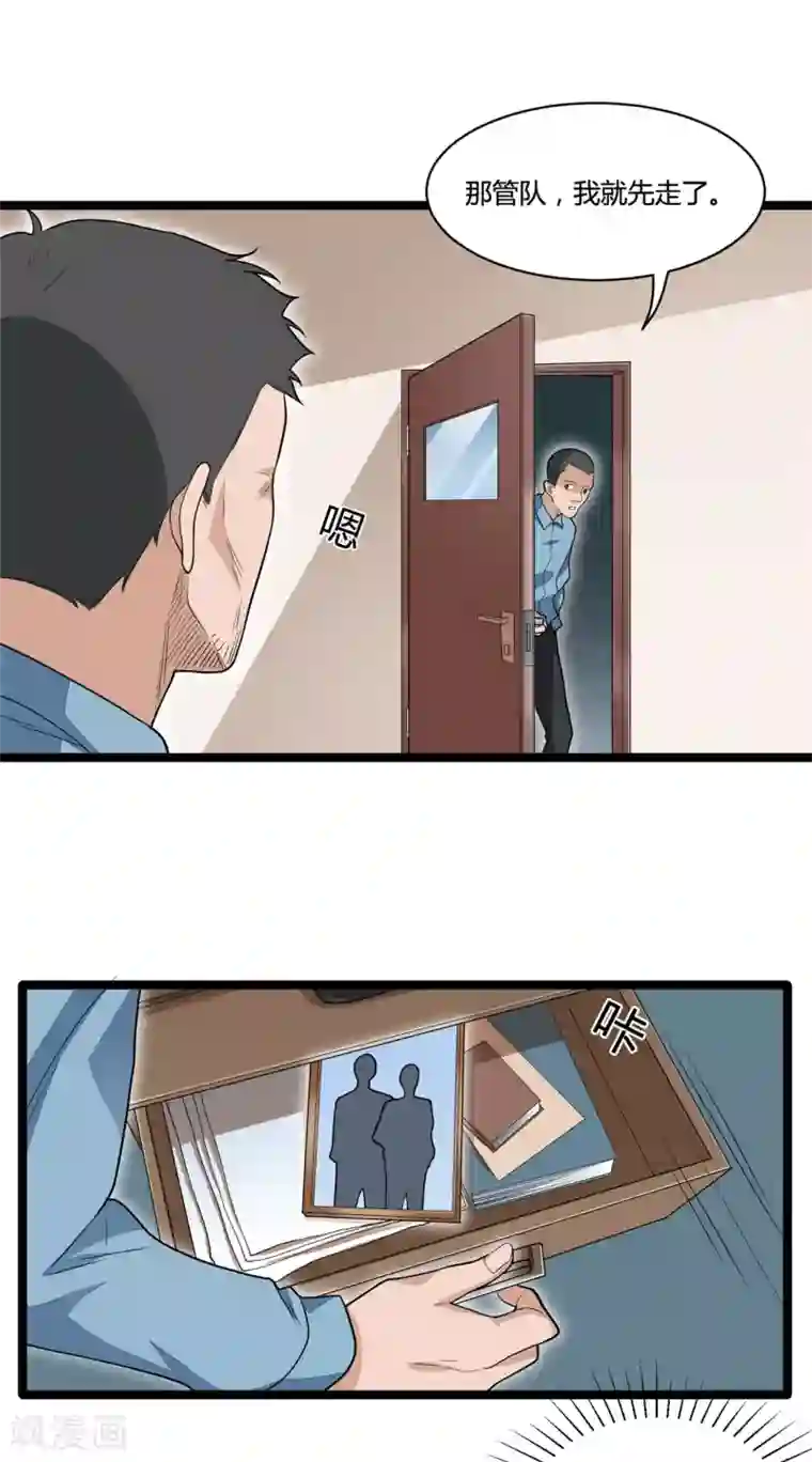 混蛋英雄最终话 秘密交易