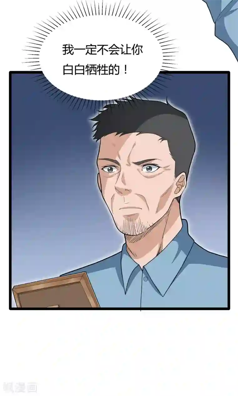 混蛋英雄最终话 秘密交易