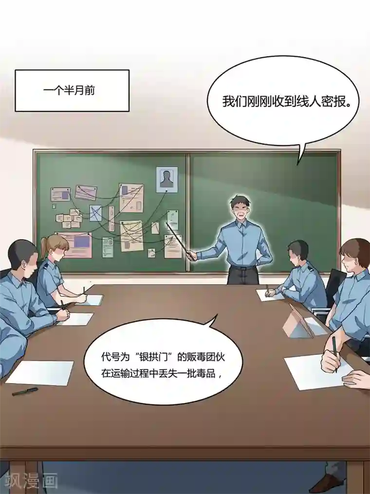 混蛋英雄最终话 秘密交易