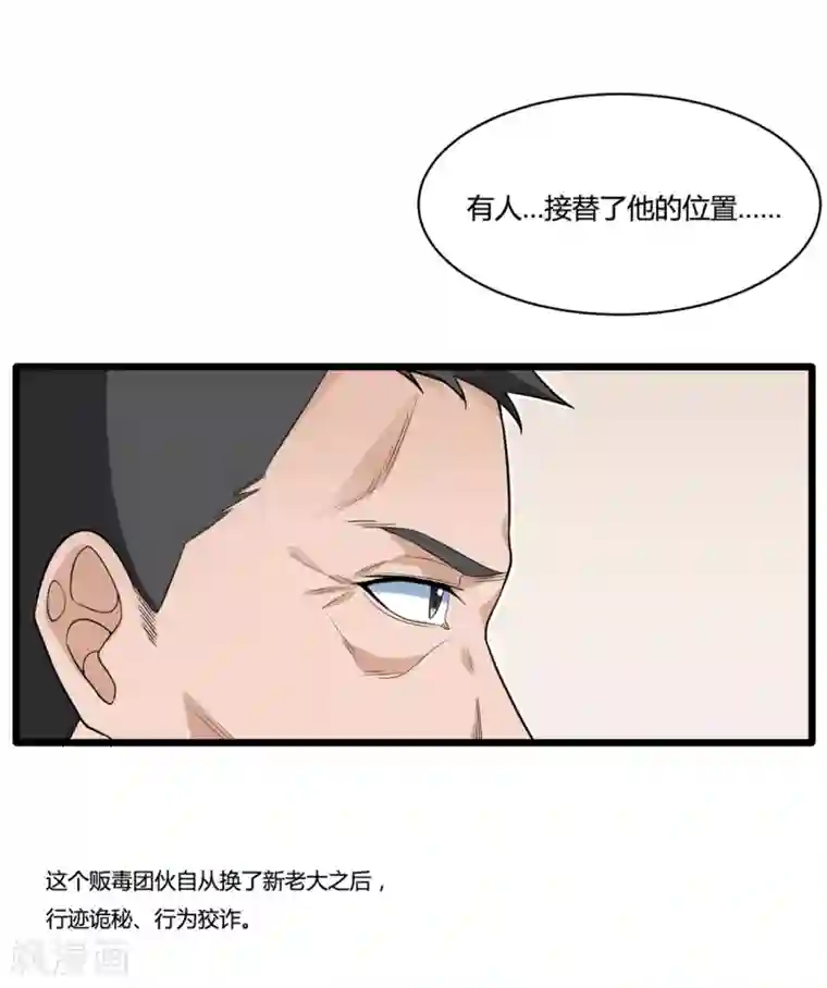 混蛋英雄最终话 秘密交易