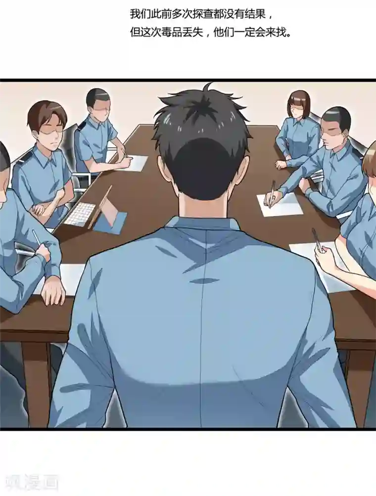 混蛋英雄最终话 秘密交易