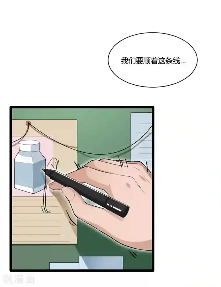 混蛋英雄最终话 秘密交易