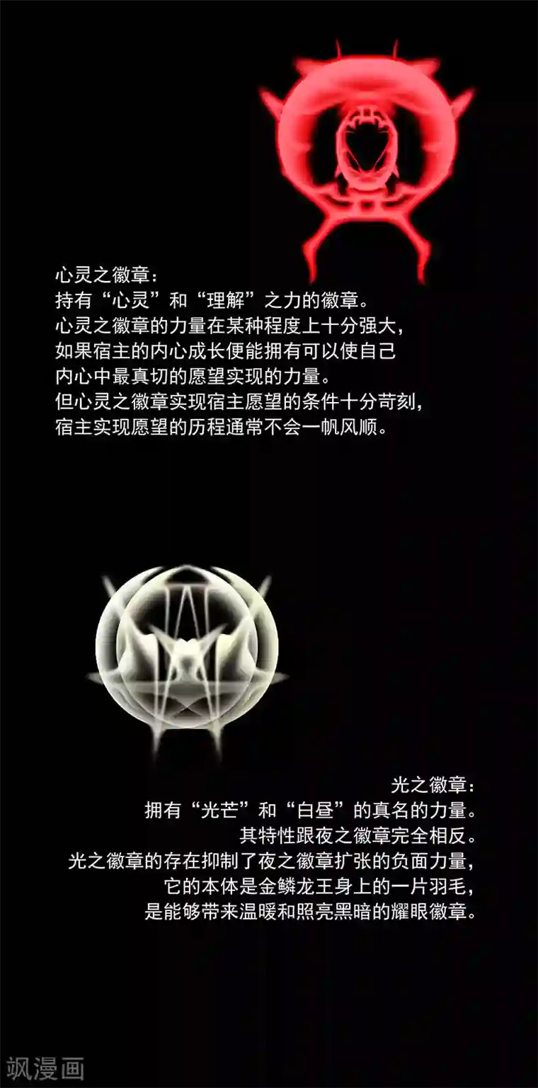 盖亚冥想曲-时之守望者第19话 背景介绍3