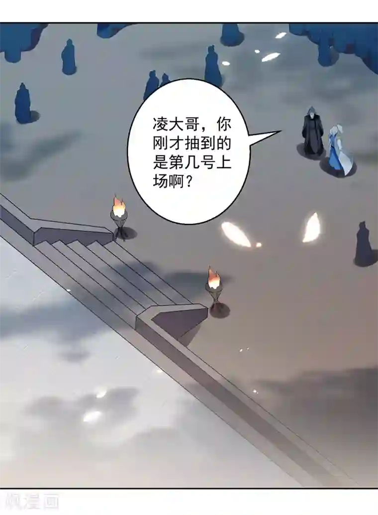 凌天神帝第130话 头彩