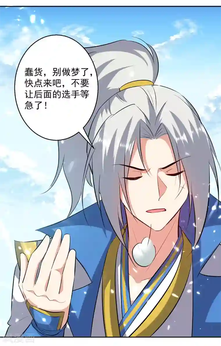 凌天神帝第130话 头彩