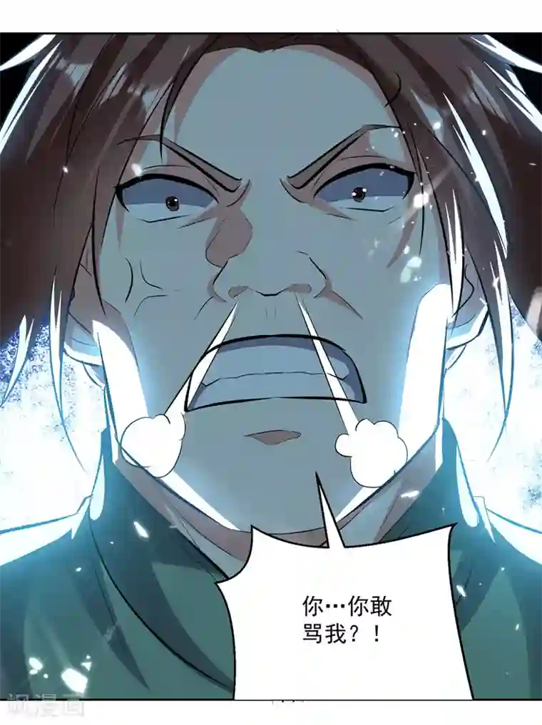 凌天神帝第130话 头彩