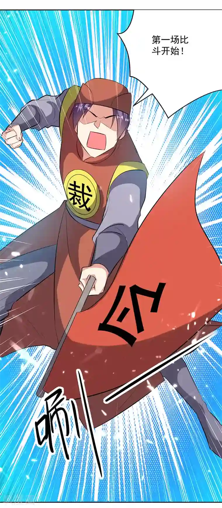 凌天神帝第130话 头彩