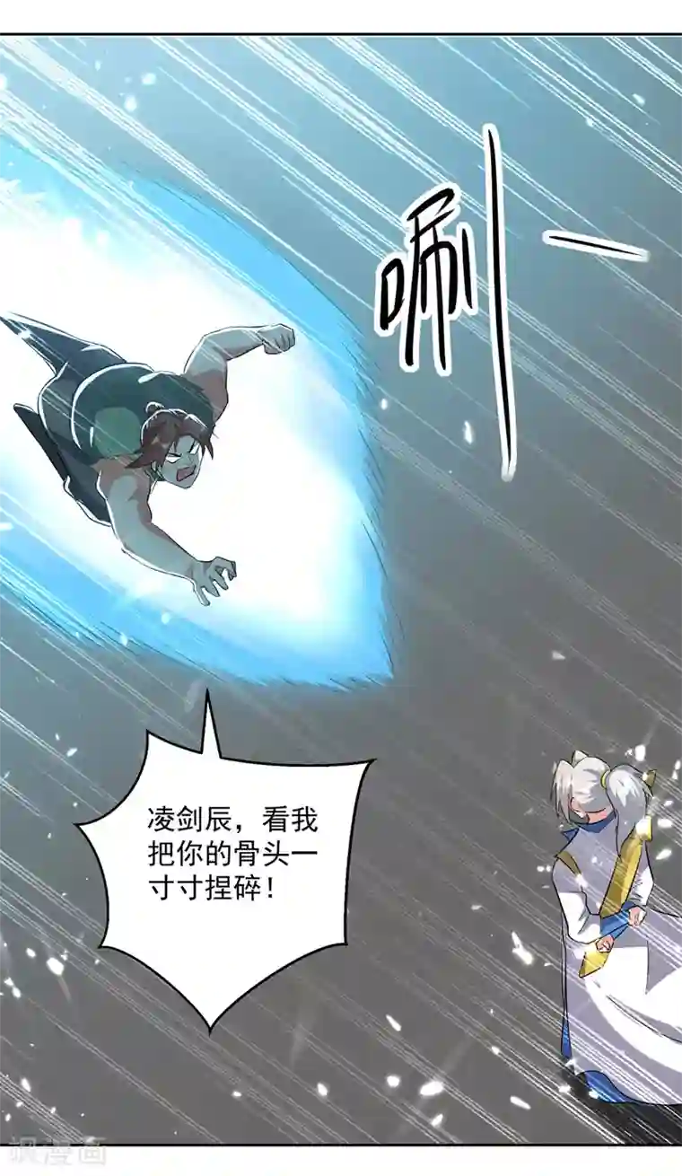 凌天神帝第130话 头彩