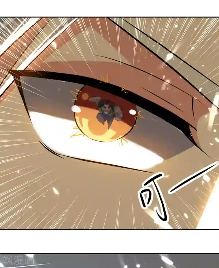 凌天神帝第130话 头彩